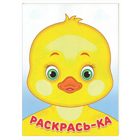 Досуг, творчество и кулинария, книга Утенок