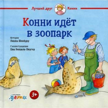 книга Конни идет в зоопарк с доставкой по Франции Книги для самых маленьких (0-3 года), книга Конни идет в зоопарк