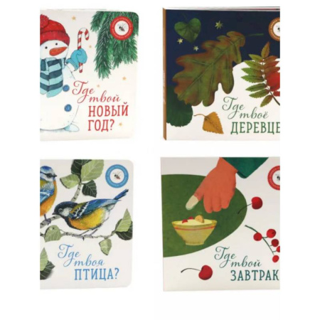 Познавательная литература, книга Книги для малышей: чудеса вокруг нас