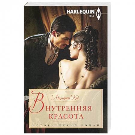 Книги, книга Внутренняя красота
