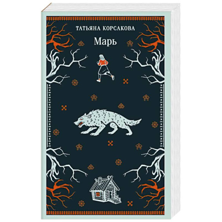 Детективы, триллеры, книга Марь (Марь #1)