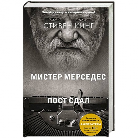 Фантастика, фэнтези, книга Пост сдал
