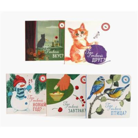 Познавательная литература, книга Книги для малышей: волшебство момента