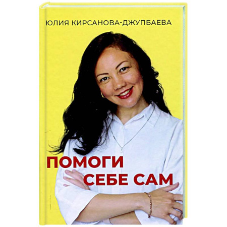 Гадания, толкования снов, книга Помоги себе сам