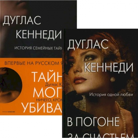 Фантастика, фэнтези, книга Психологический триллер. Лучшее. Вып 3 (комплект из 2-х книг)