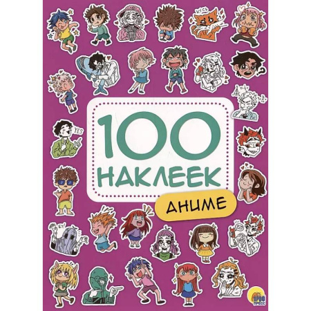 Досуг, творчество и кулинария, книга Аниме