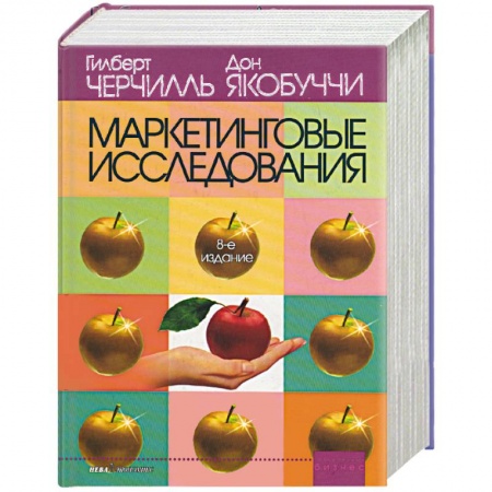 Менеджмент, книга Маркетинговые исследования