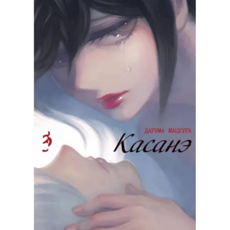 Развлечения. Праздники. Юмор, книга Касанэ. Т. 3