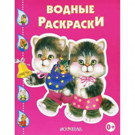 Книги, книга Котята