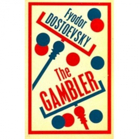 Изучение языков, книга Gambler