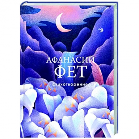 Классика, современная литература, книга Стихотворения