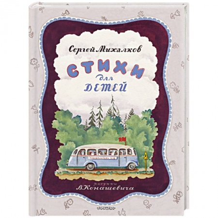 Книги, книга Стихи для детей