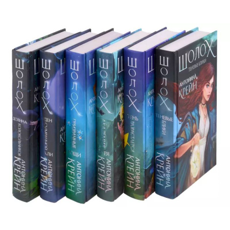 Книги, книга Комплект Шолох (6 книг + шоппер)