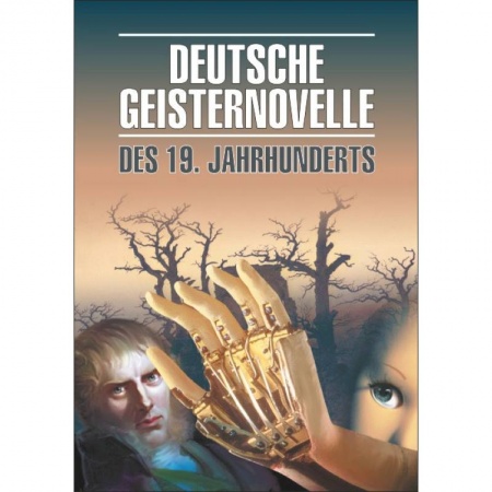 Изучение языков, книга Немецкая мистическая новелла XIX века