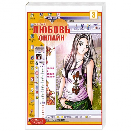 Книги, книга Любовь онлайн Ч.3