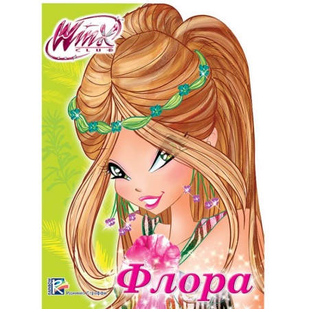 Книги, книга WINX. ВЫРУБКА. ФЛОРА