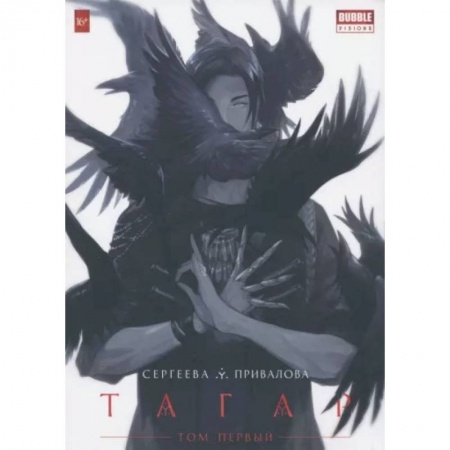 Развлечения. Праздники. Юмор, книга Тагар. Том 1