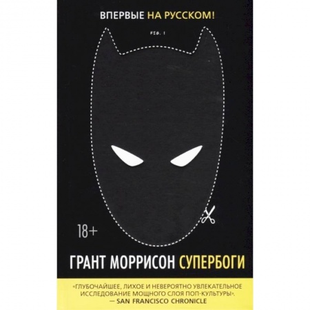 Культура, искусство, книга Супербоги