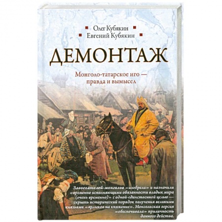 Книги, книга Демонтаж