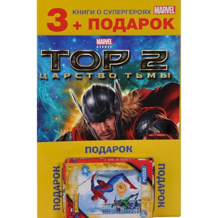 Книги, книга Комплект с подарком (3 книги+пазл) - 6