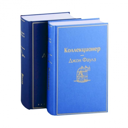 Классика, современная литература, книга Коллекционер. Волхв