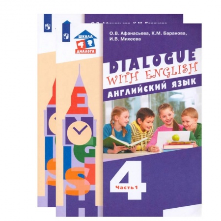 Изучение языков, книга Английский язык. 4 класс. Учебник. 3-й год обучения. В 2-х частях.ФГОС