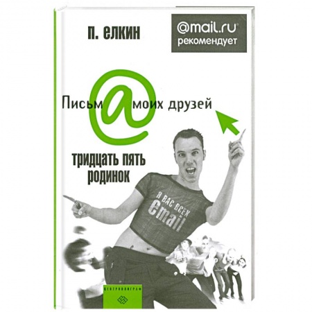 Книги, книга Тридцать пять родинок
