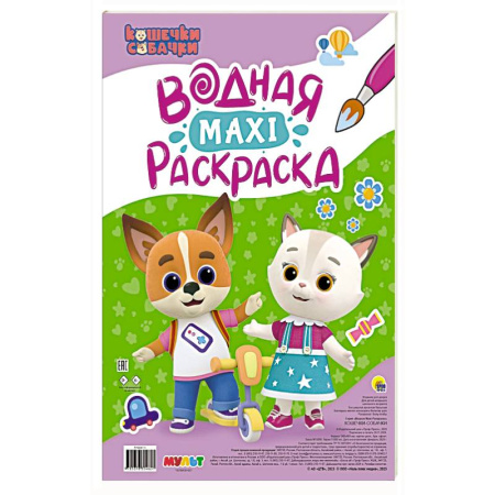 Досуг, творчество и кулинария, книга Кошечки-собачки