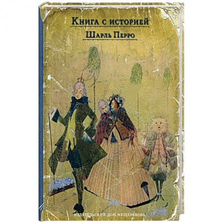 Сказки, книга Волшебные сказки