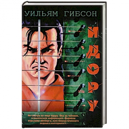 Книги, книга Идору