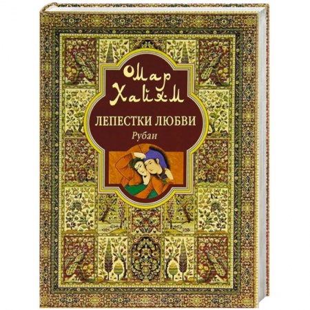 Книги, книга Лепестки любви