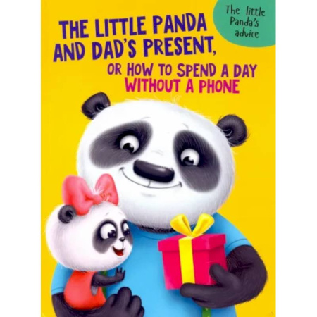 Дошкольникам, книга The Little Panda and Dad's present