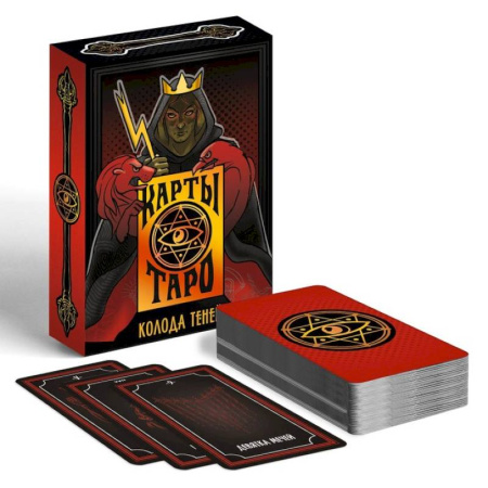 Гадания, толкования снов, книга Карты Таро Колода теней