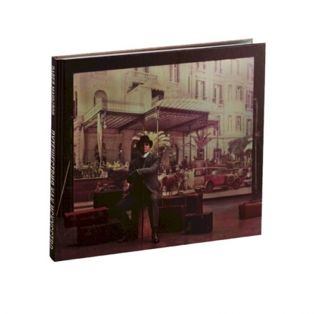 Исторические путеводители, книга Путешествия как искусство