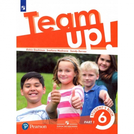 Изучение языков, книга Английский язык 6 класс. часть1 [Учебник]