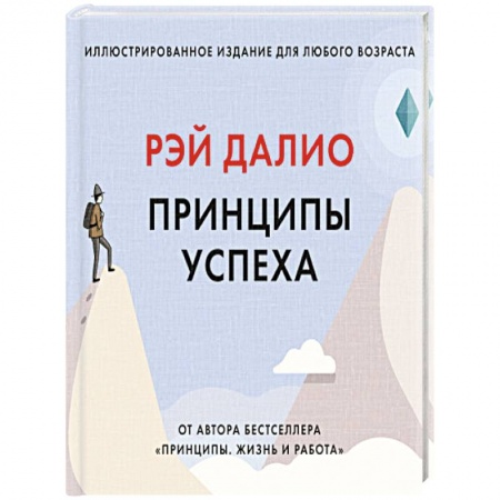 Общественные и гуманитарные науки, книга Принципы успеха