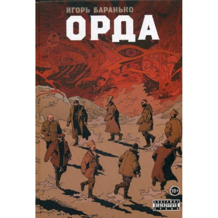 Развлечения. Праздники. Юмор, книга Орда