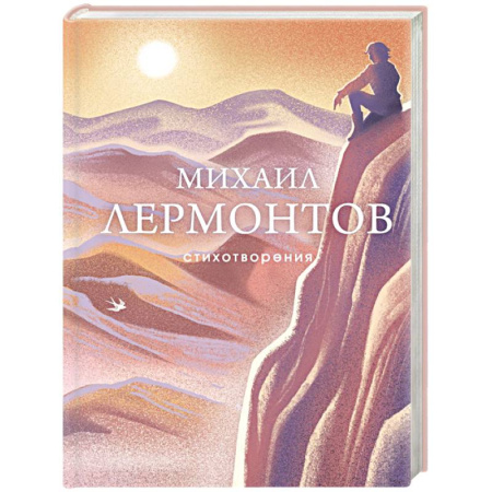 Классика, современная литература, книга Стихотворения