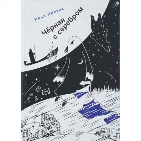 Классика, современная литература, книга Черная с серым