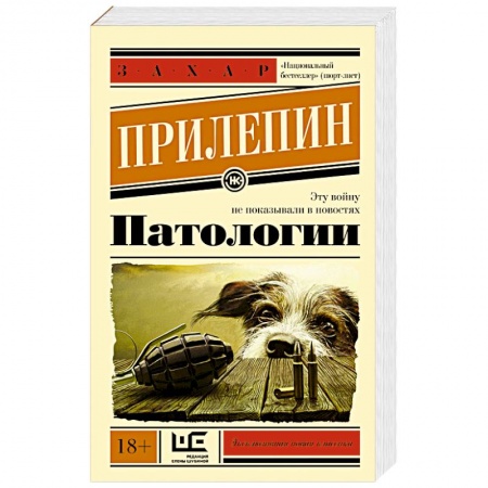 Книги, книга Патологии