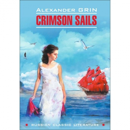 Изучение языков, книга Crimson Sails