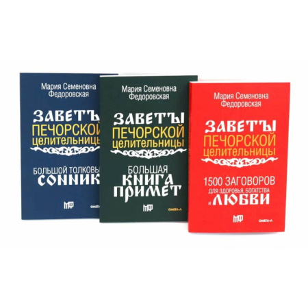 Общественные и гуманитарные науки, книга Здоровье. Деньги. Любовь (комплект из 3-х книг)