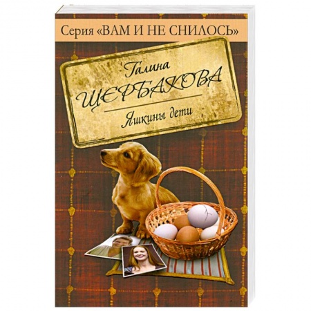 Книги, книга Яшкины дети
