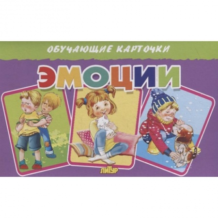 Досуг, творчество и кулинария, книга Эмоции