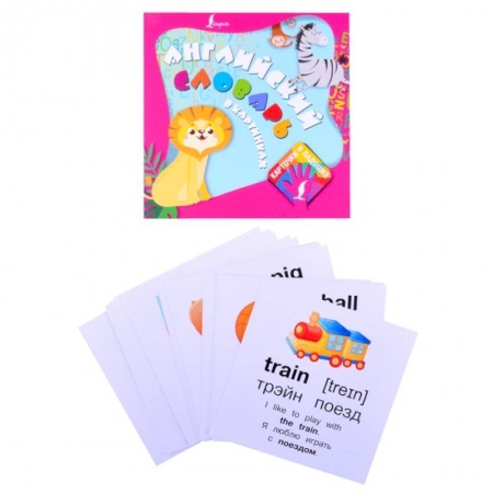 Изучение языков, книга Английский словарь в картинках. Карточки в ладошке