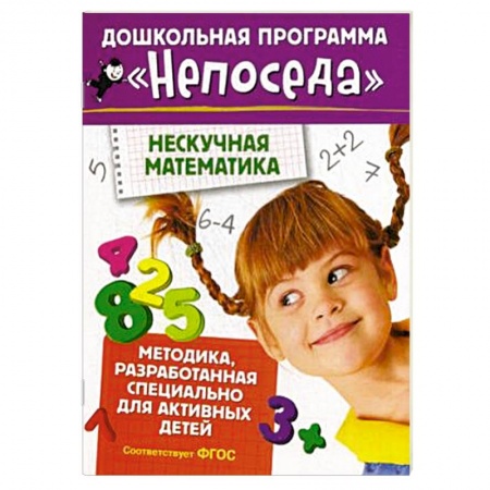 Книги, книга Нескучная математика