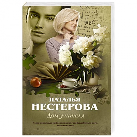 Книги, книга Дом учителя