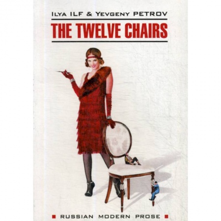 Изучение языков, книга The Twelve Chairs