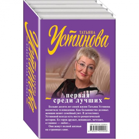 Детективы, триллеры, книга Первая среди лучших (комплект из 4 книг)