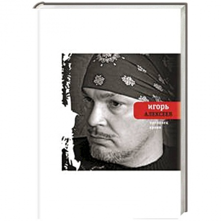 Книги, книга Продавец крови